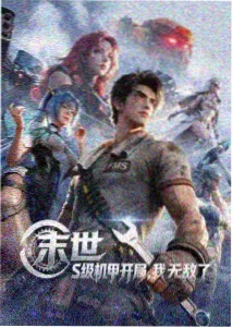 僵尸漫画末日余烬封面